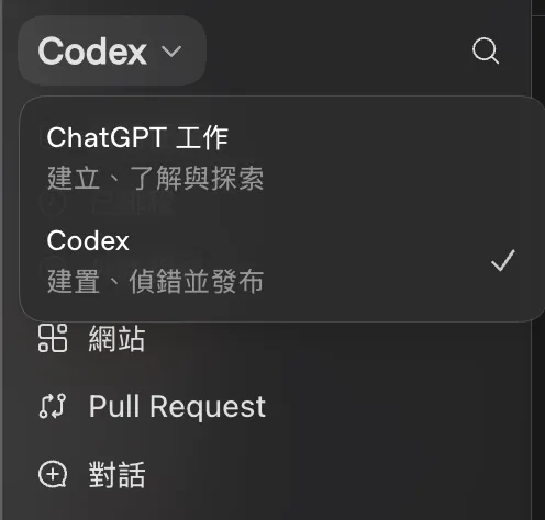 切換模式選單
