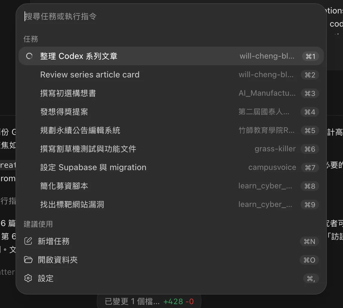 搜尋歷史對話