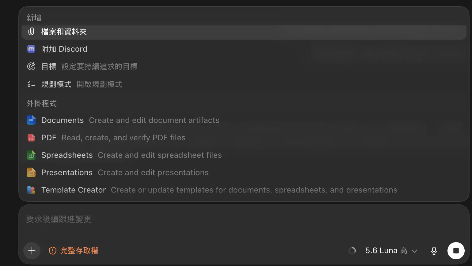 加入參考檔案