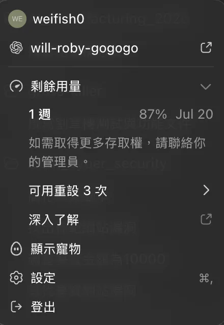 查看使用額度